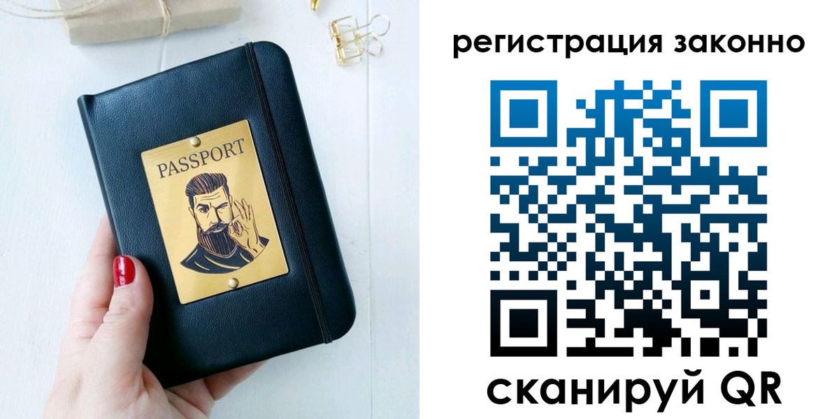 временная регистрация купить в Прохладном