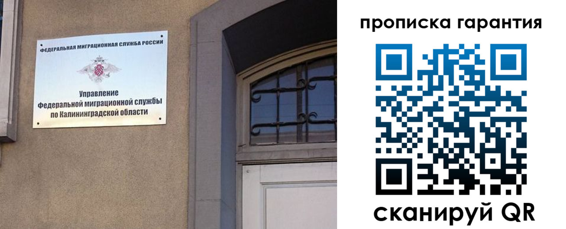 прописка иностранных граждан в Прохладном