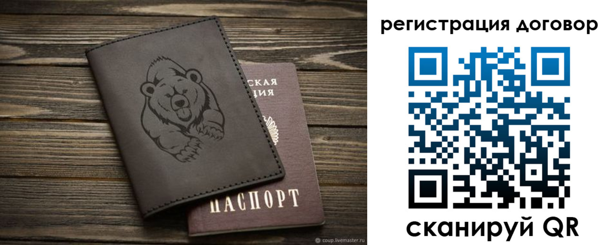 прописка для работы в Прохладном