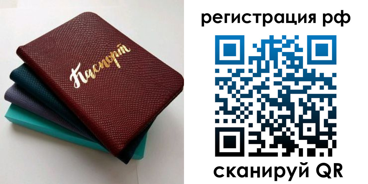 временная регистрация гарантия в Прохладном